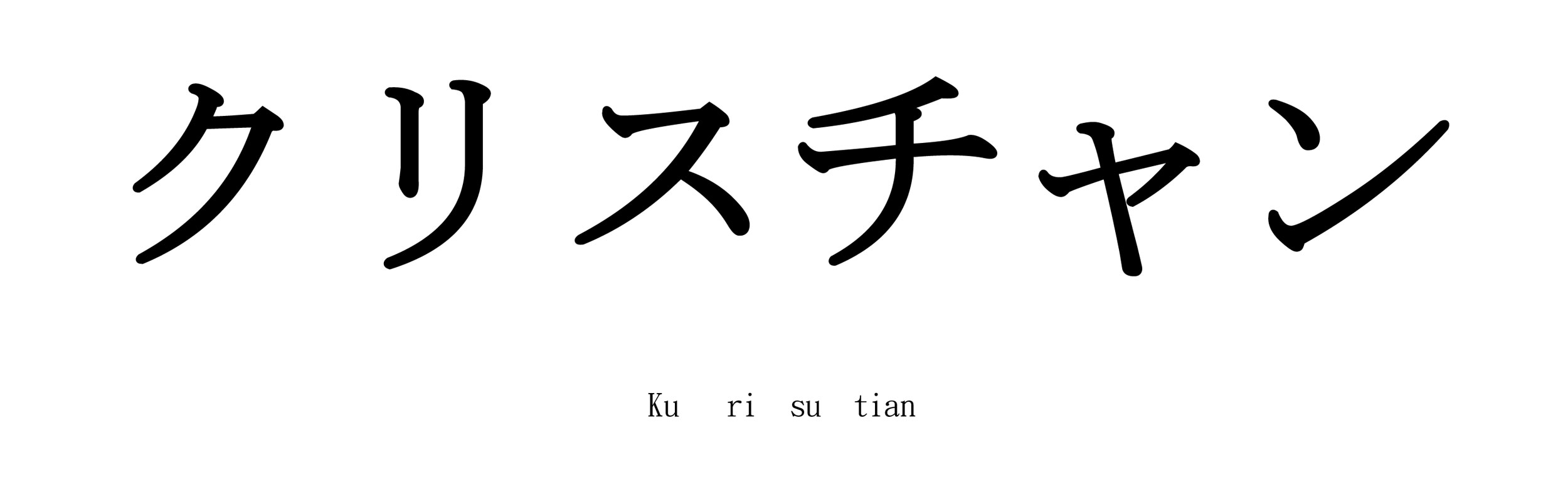 kanji